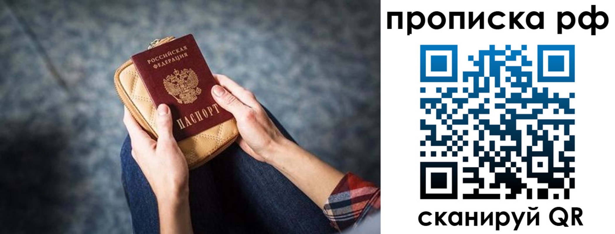 временная регистрация для всех в Куровском