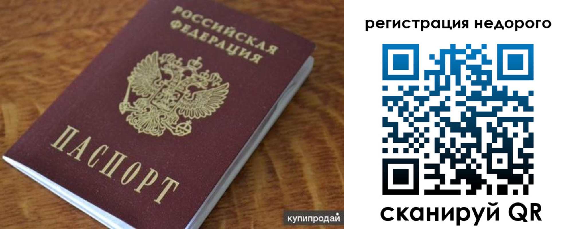 прописка иностранных граждан в Куровском