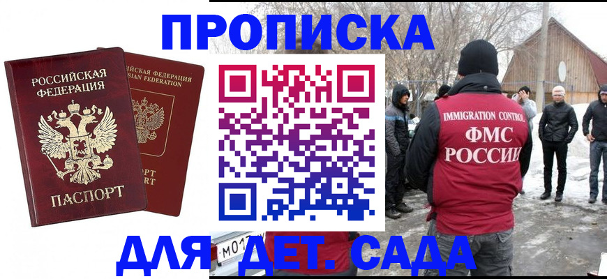 временная регистрация в Куровском