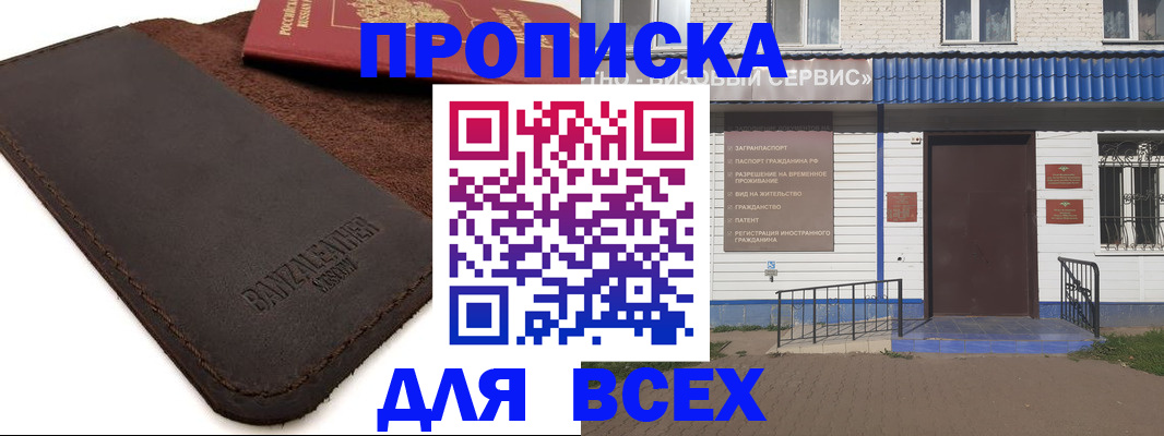 регистрация для дет. сада в Куровском