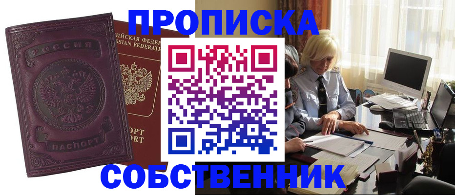 временная регистрация в Куровском