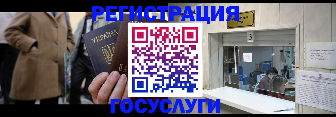 прописка штамп в Куровском