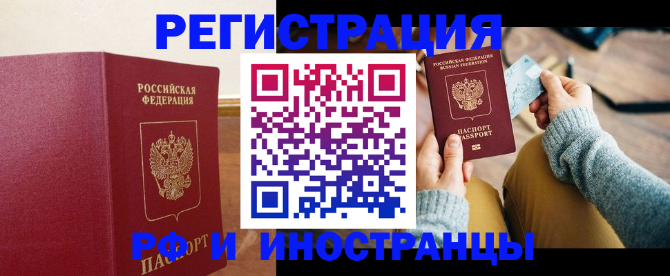 временная регистрация госуслуги в Куровском