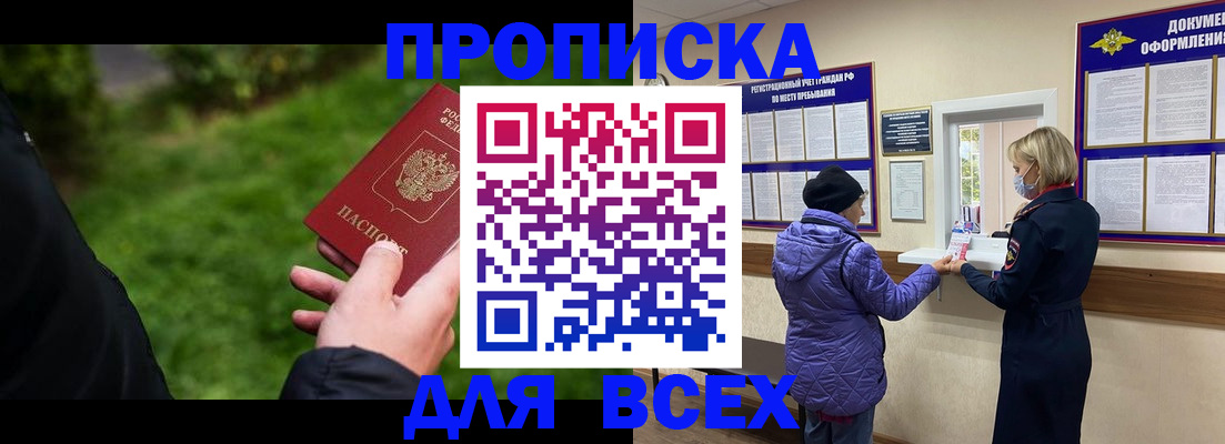 временная регистрация гарантия в Куровском