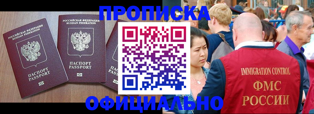 временная регистрация адрес в Куровском
