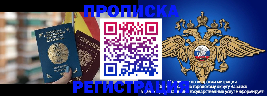миграционный учет в Куровском