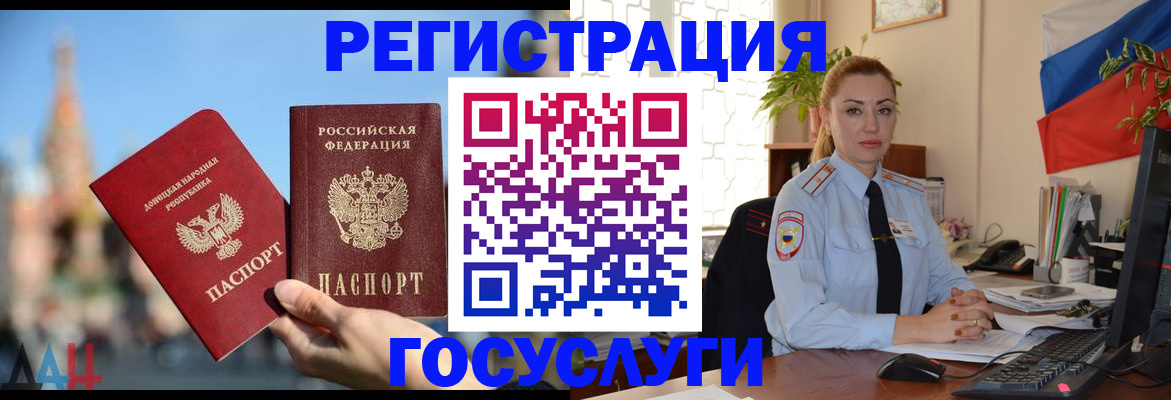 миграционный учет в Куровском