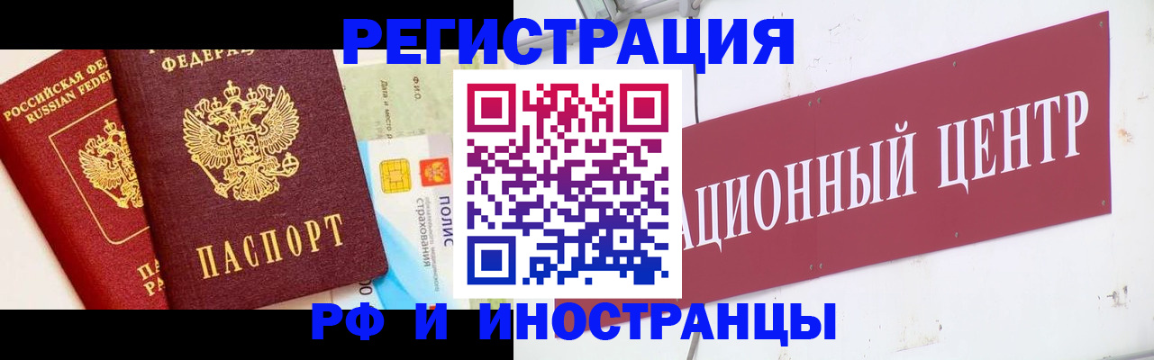 прописка для работы в Куровском